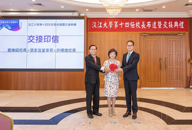 許輝煌（右）接任淡江大學第14任校長。（圖／淡江大學提供）