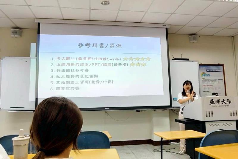 亞大幼教系舉辦教檢分享會,邀請高分通過的周冠妏學姊回校傳授參考用書與備考策略。