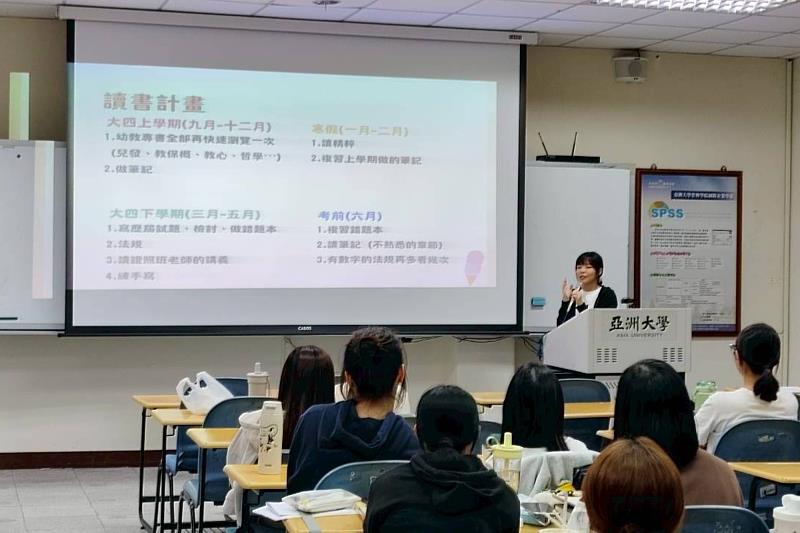 郭巧瑩學姊受邀回母校經驗傳承，為學弟妹詳細解析各階段讀書計畫與時間規劃。