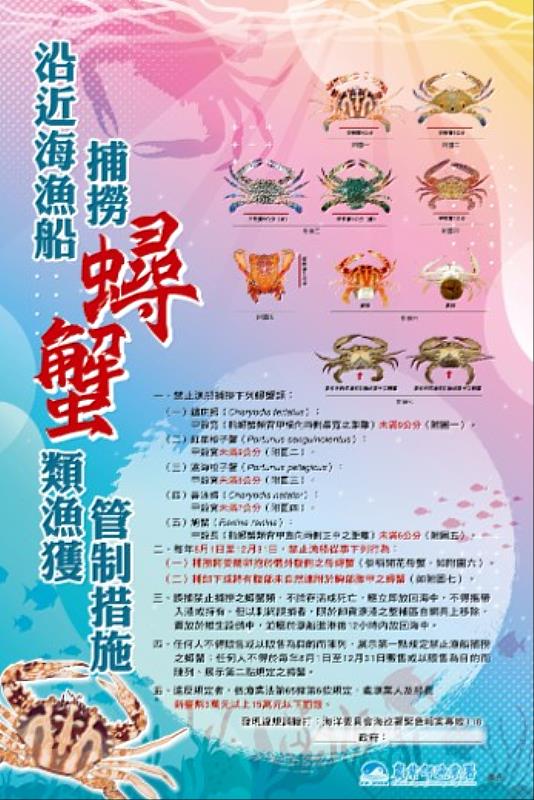 宣導海報。