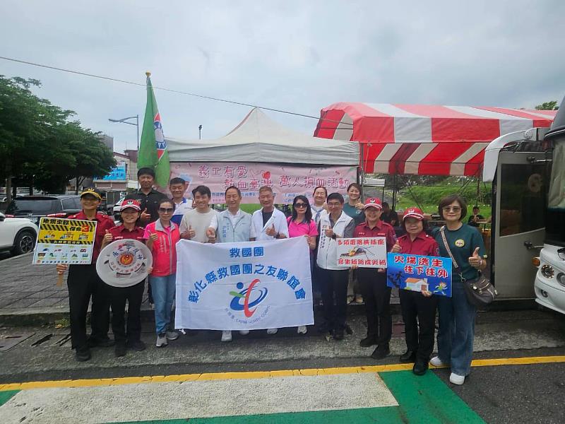 彰化縣團友會攜手救國團接力捐血 8月再推兩場公益行動