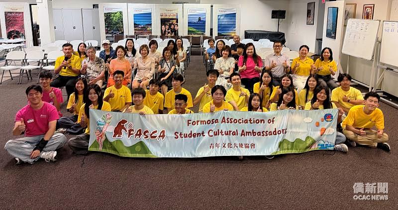經過2天集訓，FASCA橙縣分會增添25位青年文化大使生力軍。第3排左起：吳俊毅、觀禮嘉賓王孟恩、張欣珠、張竹平及徐湛生、蕭蓓如、觀禮嘉賓王頌茹及汪蔚興、榮于嫺。