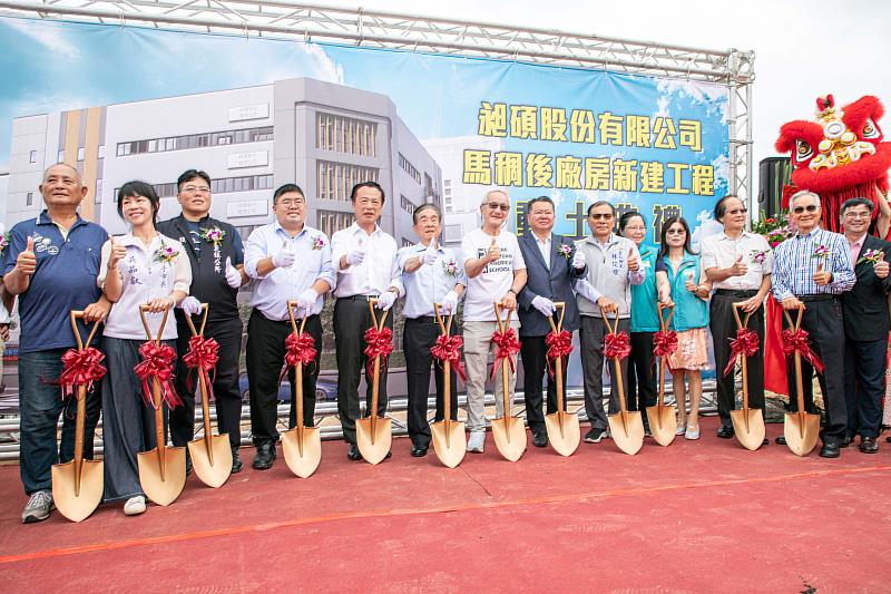 馬稠後產業園區廠商昶碩股份有限公司新廠動土典禮。