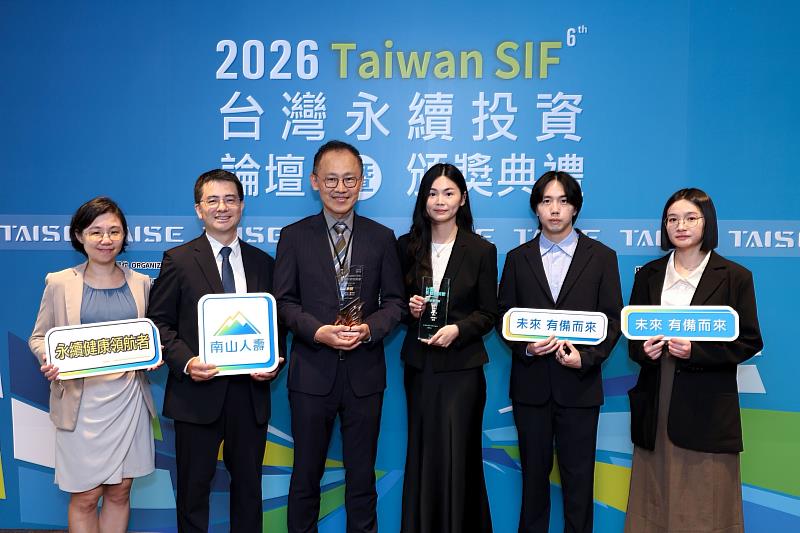 南山人壽勇奪2026 Taiwan SIA台灣永續投資獎3項大獎肯定,發揮資金的正向影響力。