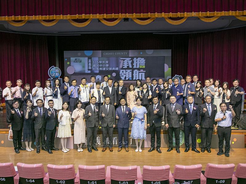 嘉義縣國民中小學校長佈達交接典禮。