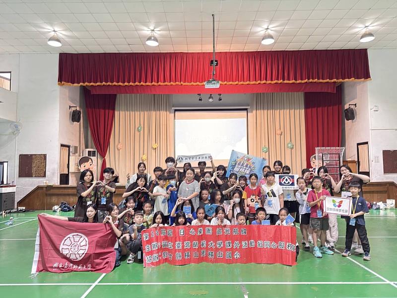 臺師大同心服務隊「追光航線」攜手橫山國小 陪伴學童探索未來