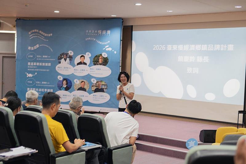 東博慢經濟區域論壇!饒慶鈴:凝聚共識 找出臺東未來發展方向