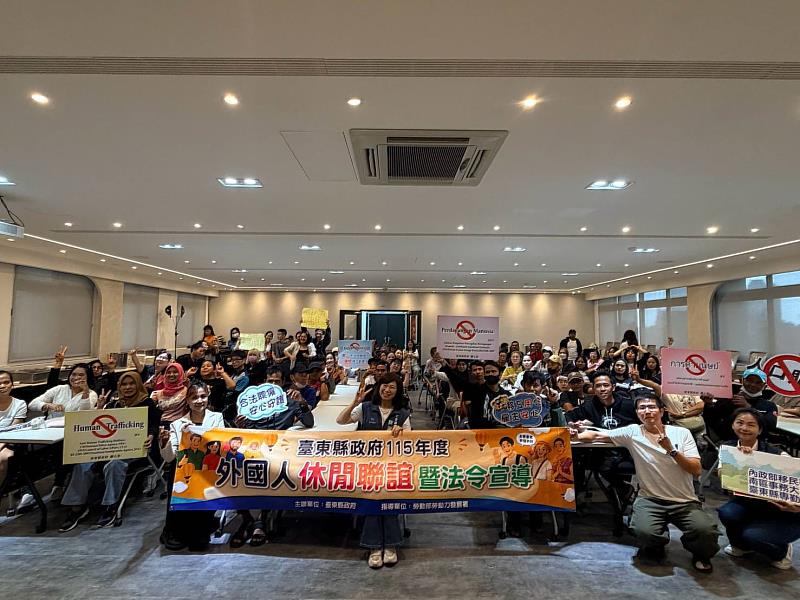 臺東打造友善外國人生活環境 休閒聯誼結合法令宣導