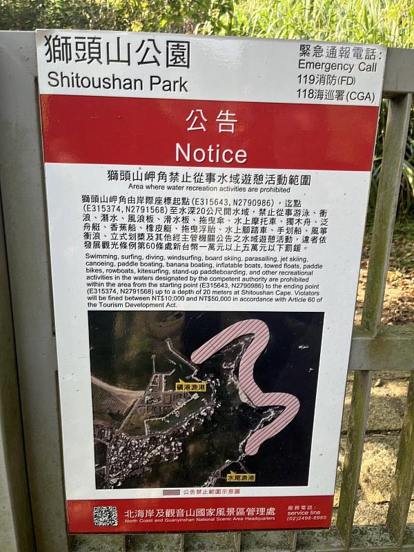 新北消防局籲民眾勿輕忽海域安全