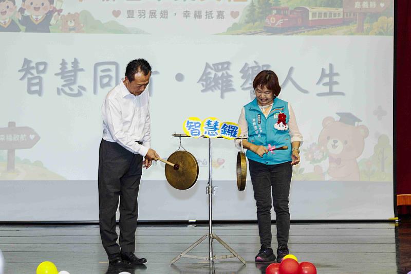 嘉義縣公共托嬰、公托家園首屆聯合畢業典禮
