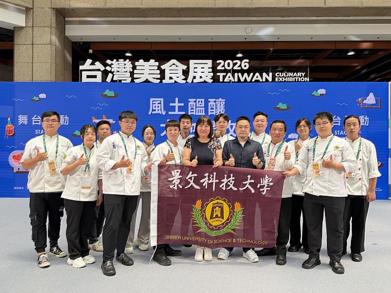 景文科大師生受邀於2026臺灣美食展展演,技藝精湛好評連連。