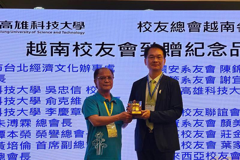 越南校友會會長鄭文忠(左)致贈紀念品予高科大校長吳忠信(右),象徵母校與海外校友攜手深化臺越交流合作