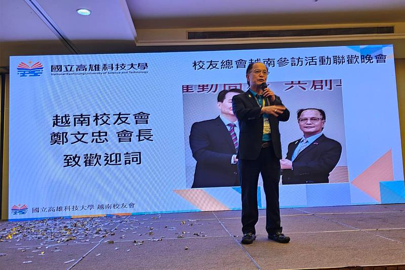高科大越南校友會會長鄭文忠致詞歡迎母校訪團,分享旅越校友發展成果,展現海外校友凝聚力。