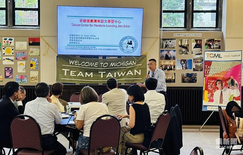 臺灣華語文學習中心（TCML）安娜堡中文學校負責人葉劉崑分享臺灣華教資源。