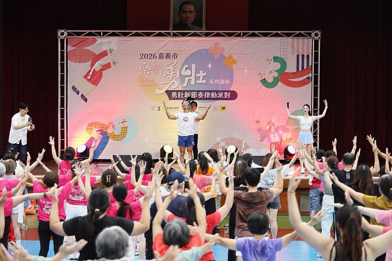 勇壯新節奏律動派對。