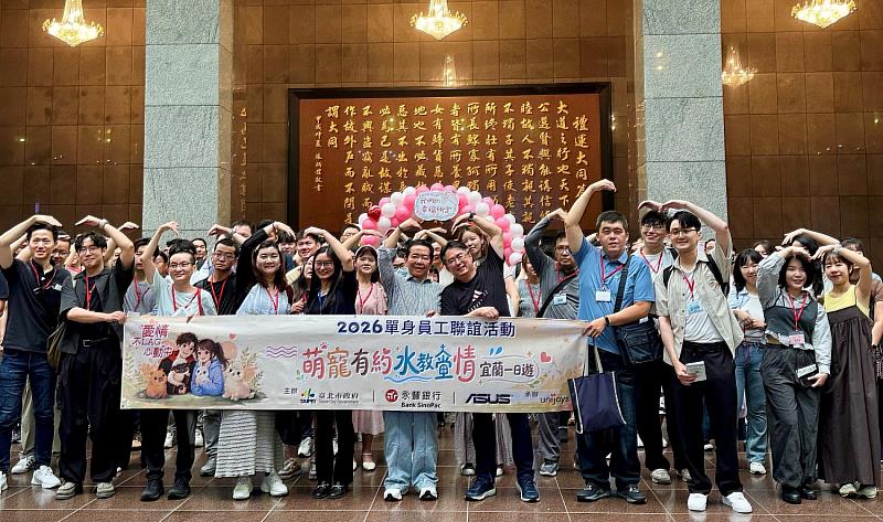 永豐銀行與政府及企業合辦單身聯誼活動。前排中間3位左至右依序為臺北市政府人事處副處長黃弘君、永豐銀行董事長曹為實、華碩電腦行政管理中心副處長吳怡賢。