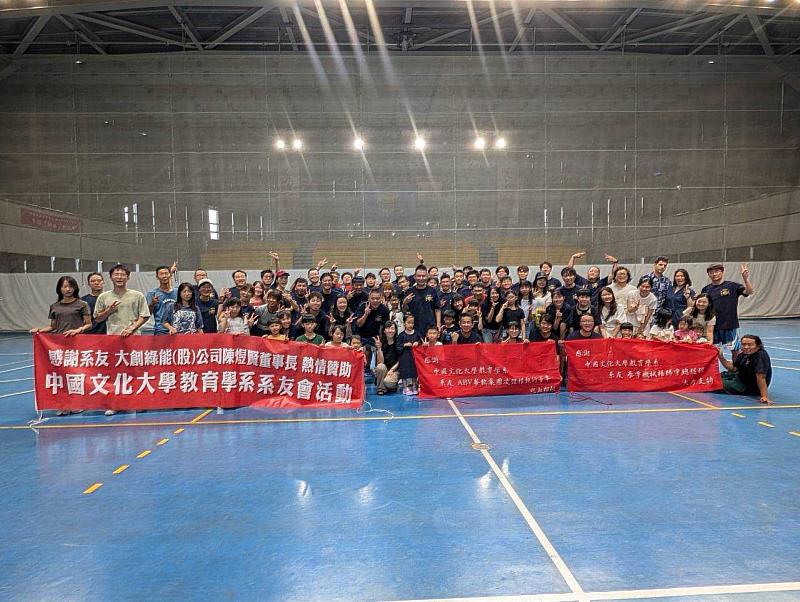 文化大學教育與學習科技學系舉辦校友運動會，吸引逾百位歷屆校友攜家帶眷重返華岡，與在校學生熱情交流。