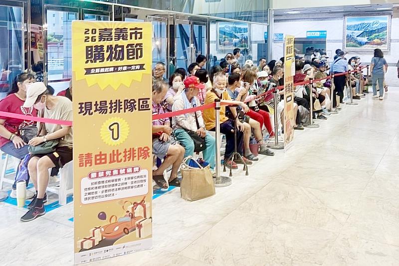 嘉市購物節，滿千送百兌換首日。