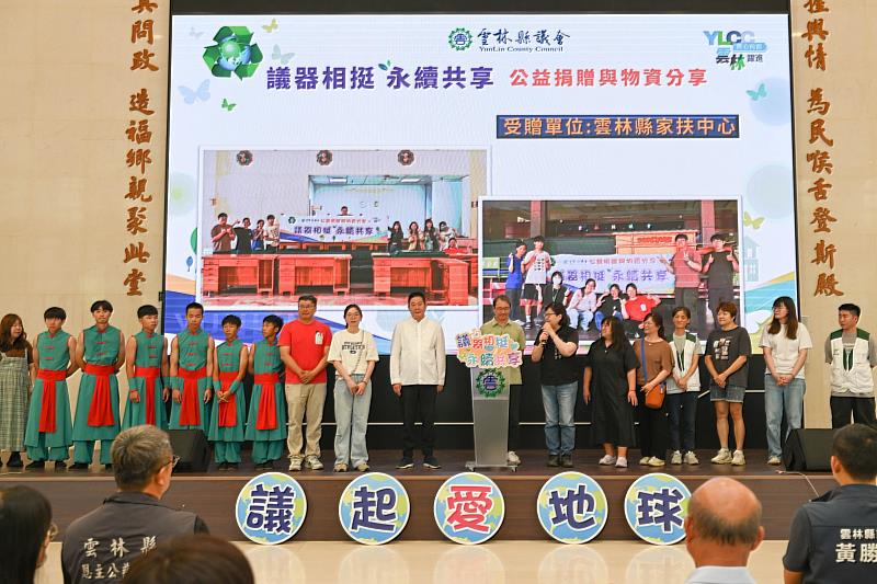 雲林家扶中心團隊致感謝詞並邀請長期資助家扶的黃凱議長、黃美瑤議員上台分享做公益心得。