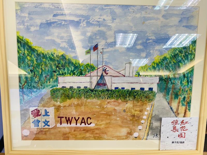 曾文青年活動中心「藝映曾文.山水情懷」畫作展登場