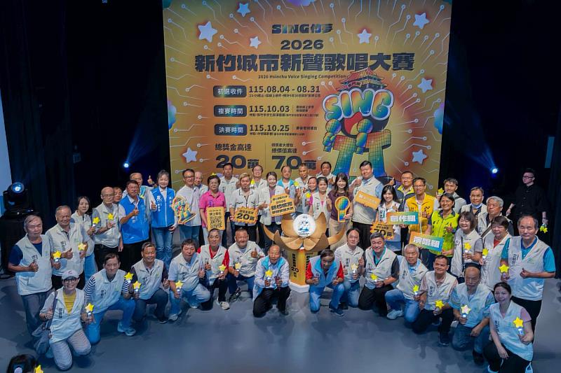 「SING竹夢-2026新竹城市新聲歌唱大賽」徵件記者會大合影。