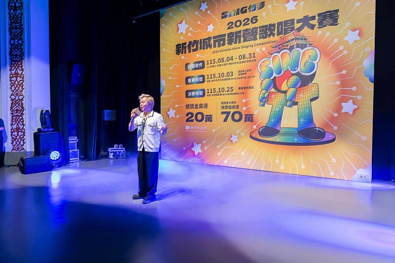 現場邀請兩度榮獲金曲獎的客語歌王黃子軒獻唱原創歌曲《新竹》。