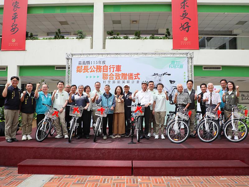 嘉義縣推動村里自行車節能減碳計畫，5,366台公務自行車全面投入基層服務。