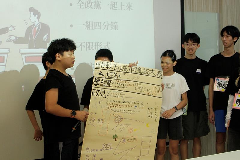 學員學習參與公共事務，模擬實際選舉流程。