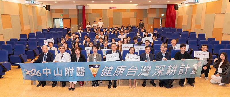 中山醫學大學校長林俊哲（前左起）、中山醫學大學附設醫院院長蔡明哲、衛生福利部社會保險司司長張鈺旋、中山醫學大學董事長周英香、資誠聯合會計師事務所所長暨策略合作事業執行長徐聖忠、證券櫃檯買賣中心主任秘書林婉容、證券櫃檯買賣中心組長李柏宏、普華國際不動產公司總經理田揚名、普華商務法律事務所合夥律師馬碩遠等人於2026中臺灣生醫創育深耕平台產業加速論壇合影。