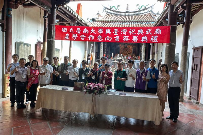 南大與祀典武廟攜手開啟合作新頁，各界貴賓共同見證文化教育、青年培育與地方永續的重要里程碑。