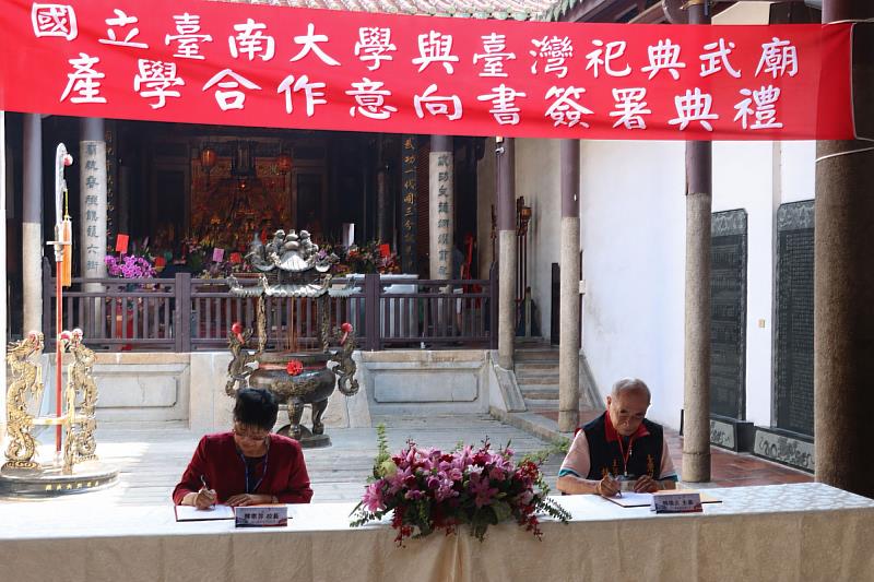 南大與祀典武廟簽署合作備忘錄，攜手推動文化教育、場域學習與地方創生，深化大學與文化場域合作。