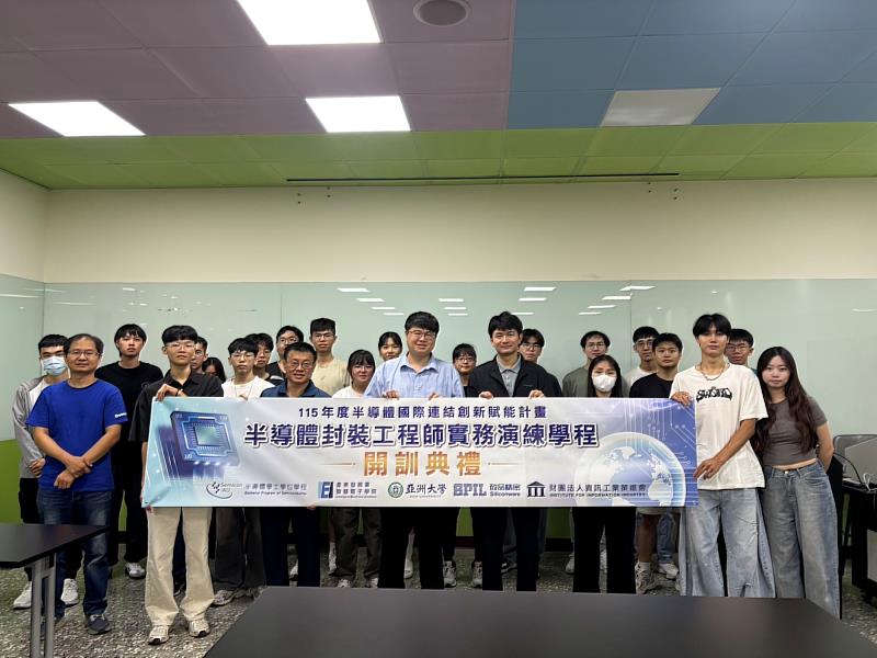 亞大開辦半導體封裝工程師實務演練學程，產學攜手打造專業路徑。