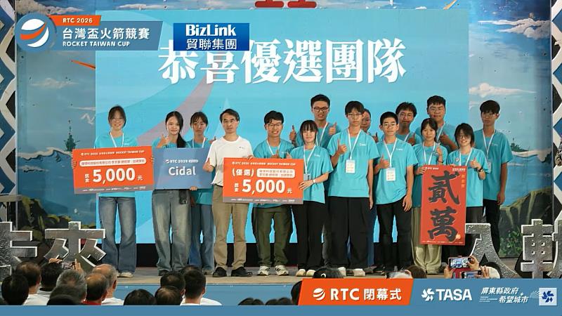 臺東深耕科學火箭教育!「Cidal火箭團隊」勇奪2026臺灣盃火箭競賽「優選團隊」 展現科學成果