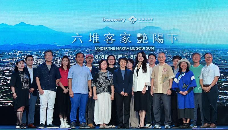 客委會主委古秀妃（前排右4）、華納兄弟探索集團馬艶華發行長（前排右3）與《六堆客家豔陽下》拍攝嘉賓合影。