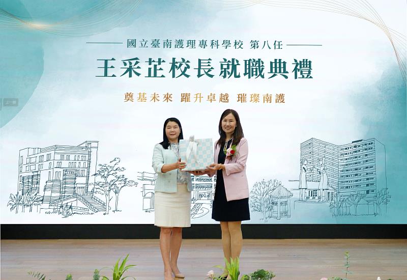 國立臺北護理健康大學吳淑芳校長（左1）出席國立臺南護專王采芷校長就職典禮，除了給予深厚祝福並期盼兩校未來持續攜手合作，一同建構完整人才培育體系。