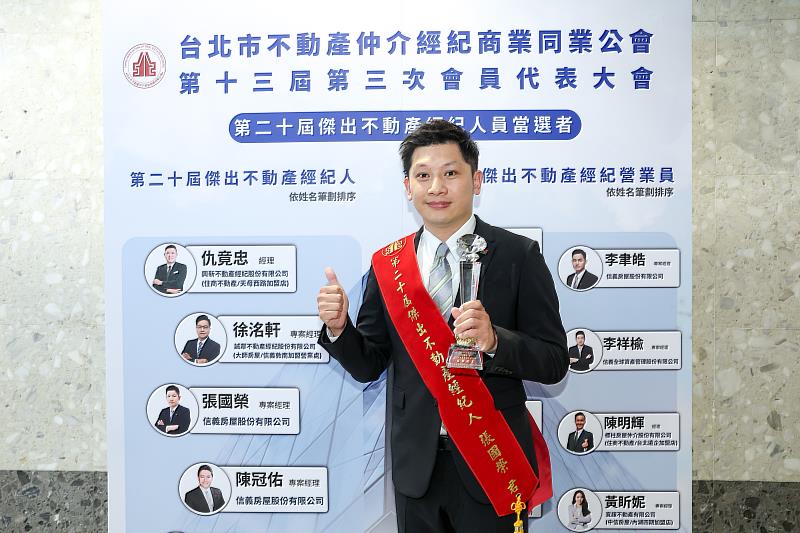 信義房屋張國榮從挫折中挫鍊專業,成為讓客戶安心的房地產顧問。