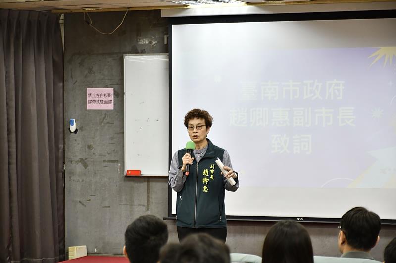臺南市政府趙卿惠副市長勉勵學員培養公共議題分析能力，肯定南大行管營引導青年關注公共治理與城市發展。