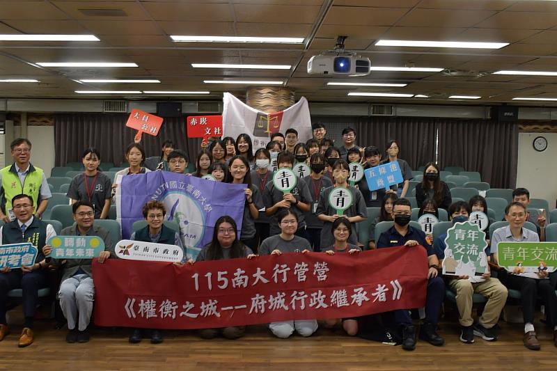 南大行管營師生與臺南市政府相關單位代表交流合影，共同推動公共行政教育，深化青年認識地方治理實務。