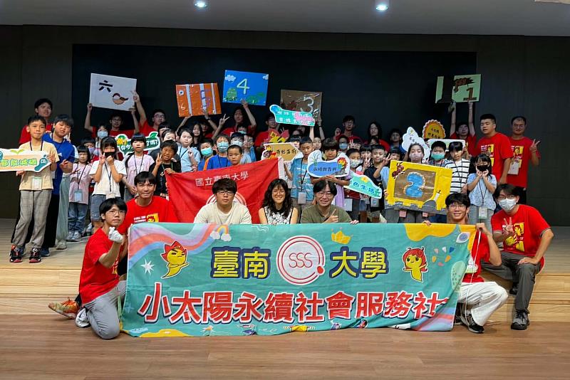 南大小太陽永續社會服務社前進花蓮吉安國小辦理暑期育樂營，青年志工攜手學童展開永續學習與成長旅程。