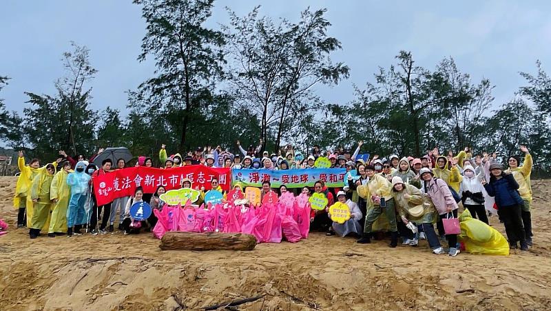 「淨灘愛地球」活動，一年撿拾逾千公斤垃圾。（圖由靈鷲山佛教教團提供）