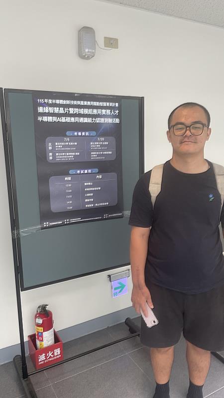 田永昇參與工研院人才培訓計畫，精進大型語言模型部署與跨語言效能評估等前沿技術。