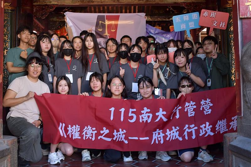 南大行管營走進臺灣府城隍廟,透過文化走讀、街區觀察與公共議題學習,深化青年認識地方治理與公民參與。