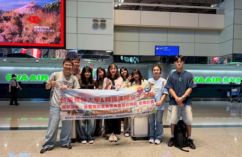 啟程赴韓國漢陽女子大學研習，觀餐系師生於桃園機場合影。