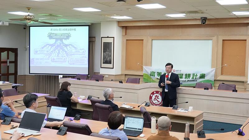 南華大學邀請虎尾科大張信良校長蒞校演講，分享虎尾科大導入SDGs首創一級行政單位之經驗。