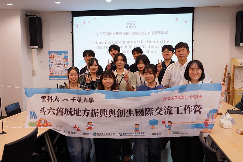台日工作營開幕式合照。