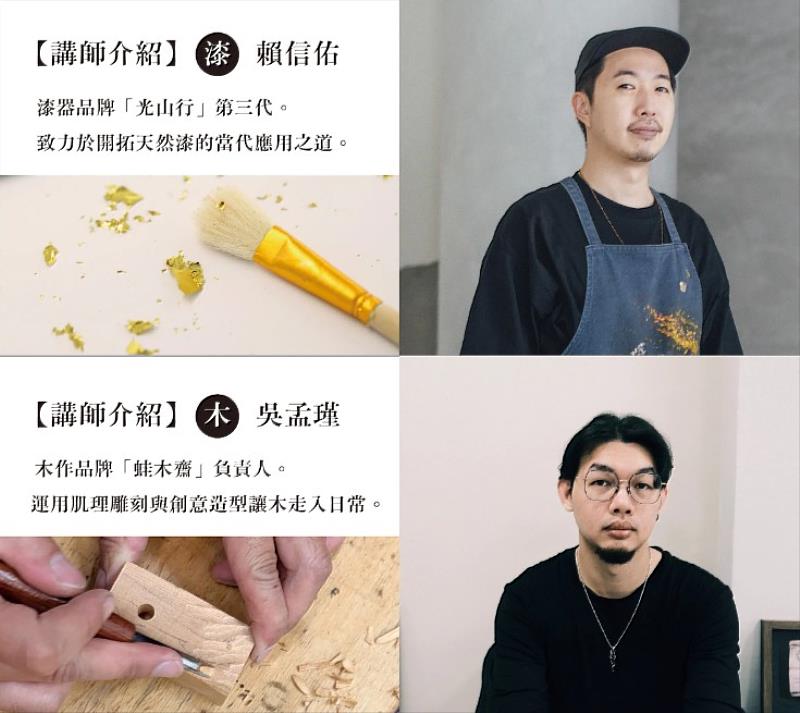 課程師資。 
