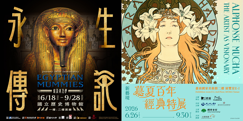 時藝多媒體於《埃及木乃伊－永生傳說》與《新藝境：慕夏百年經典特展》推出「看展有感，投票有禮」活動。