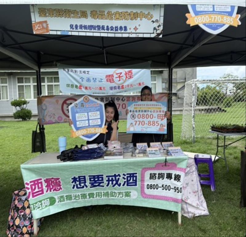 滑出健康青春防毒永不缺席 臺東縣衛生局滑進東區大會公益市集 提高青少年識毒力