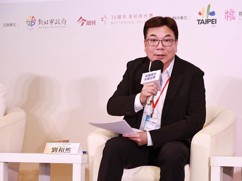 劉副市長分享新北市推動幸福城市的治理經驗，強調幸福治理的核心在於跨域合作與區域共好，共同提升城市治理韌性。
