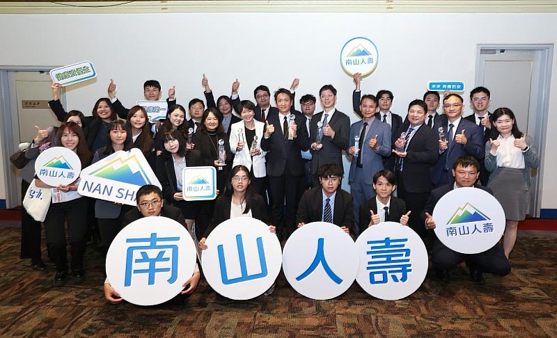 南山人壽與南山產物勇奪2026保險信望愛獎14項殊榮,創下近3年最佳成績,展現保險領導品牌的卓越實力。